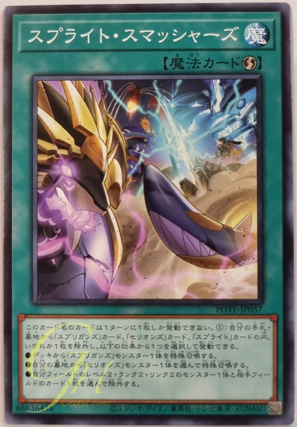 [POTE-JP057] Splight Smashers (Common)