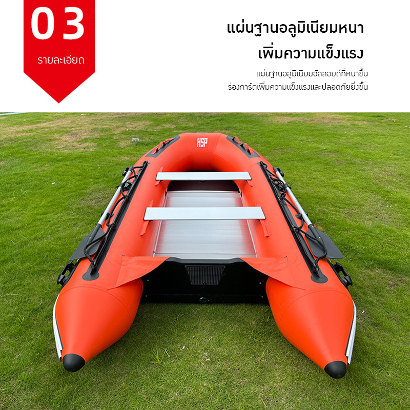 เรือยาง HSP - โซลูชันที่สมบูรณ์แบบสำหรับงานช่วยชีวิตและกิจกรรมทางน้ำ 🌊