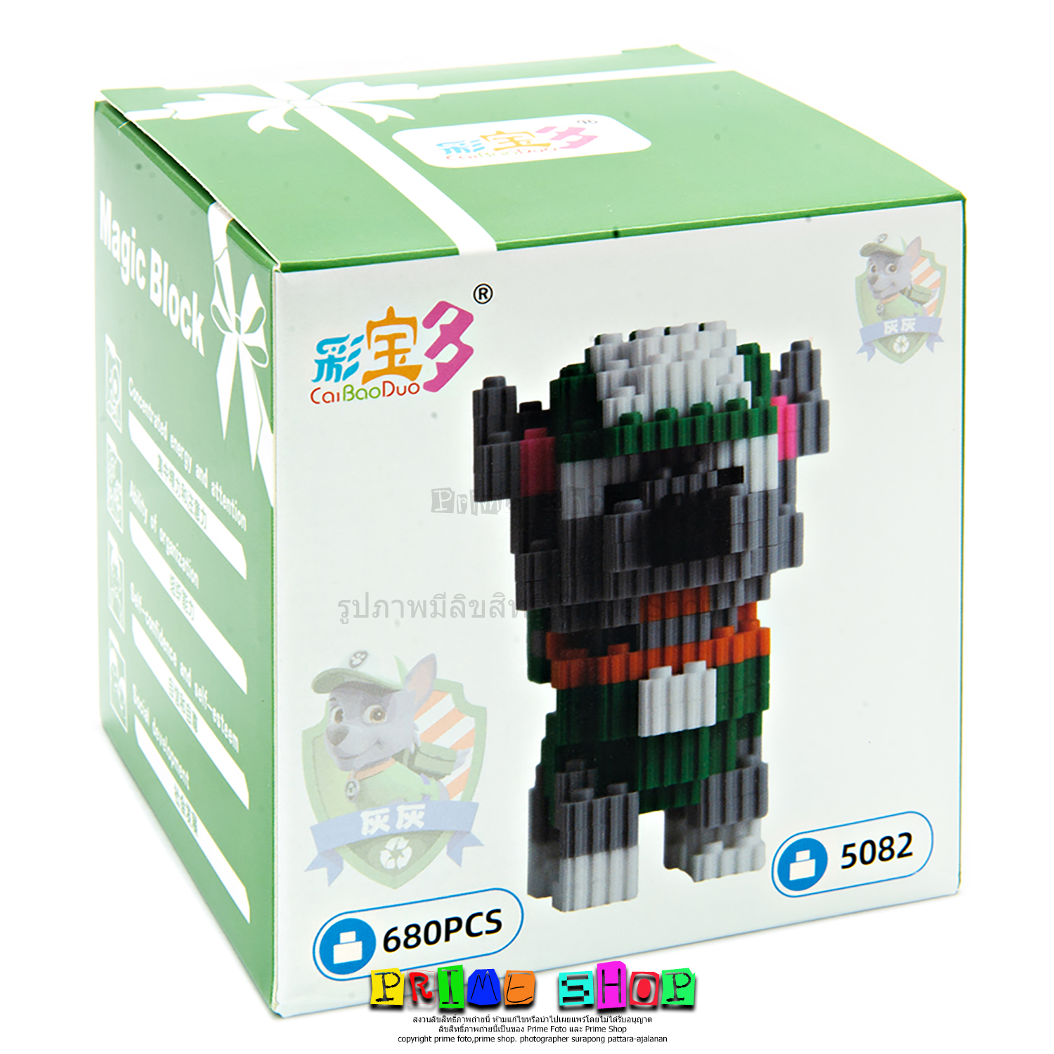 นาโนบล็อค Cai Bao Duo 5082 Size L