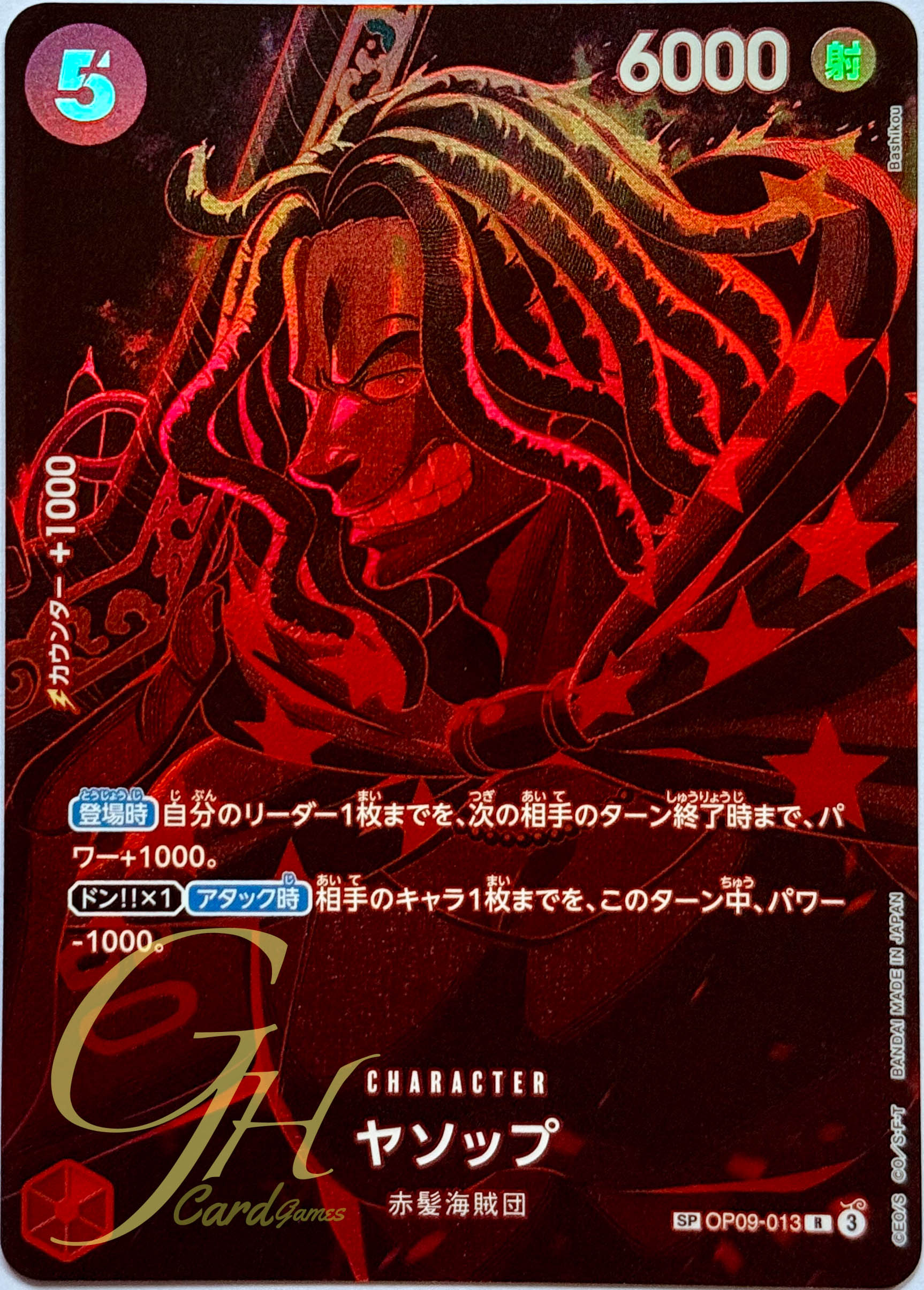 One Piece Card Game [OP09-013] Yasopp (Rare SP)