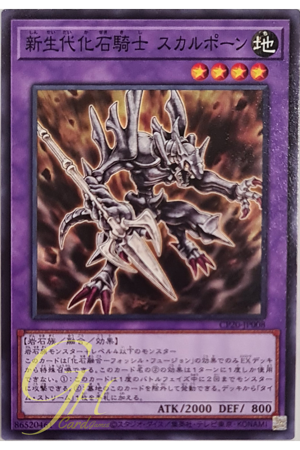 [CP20-JP008] Fossil Warrior Skull Bone (Common)