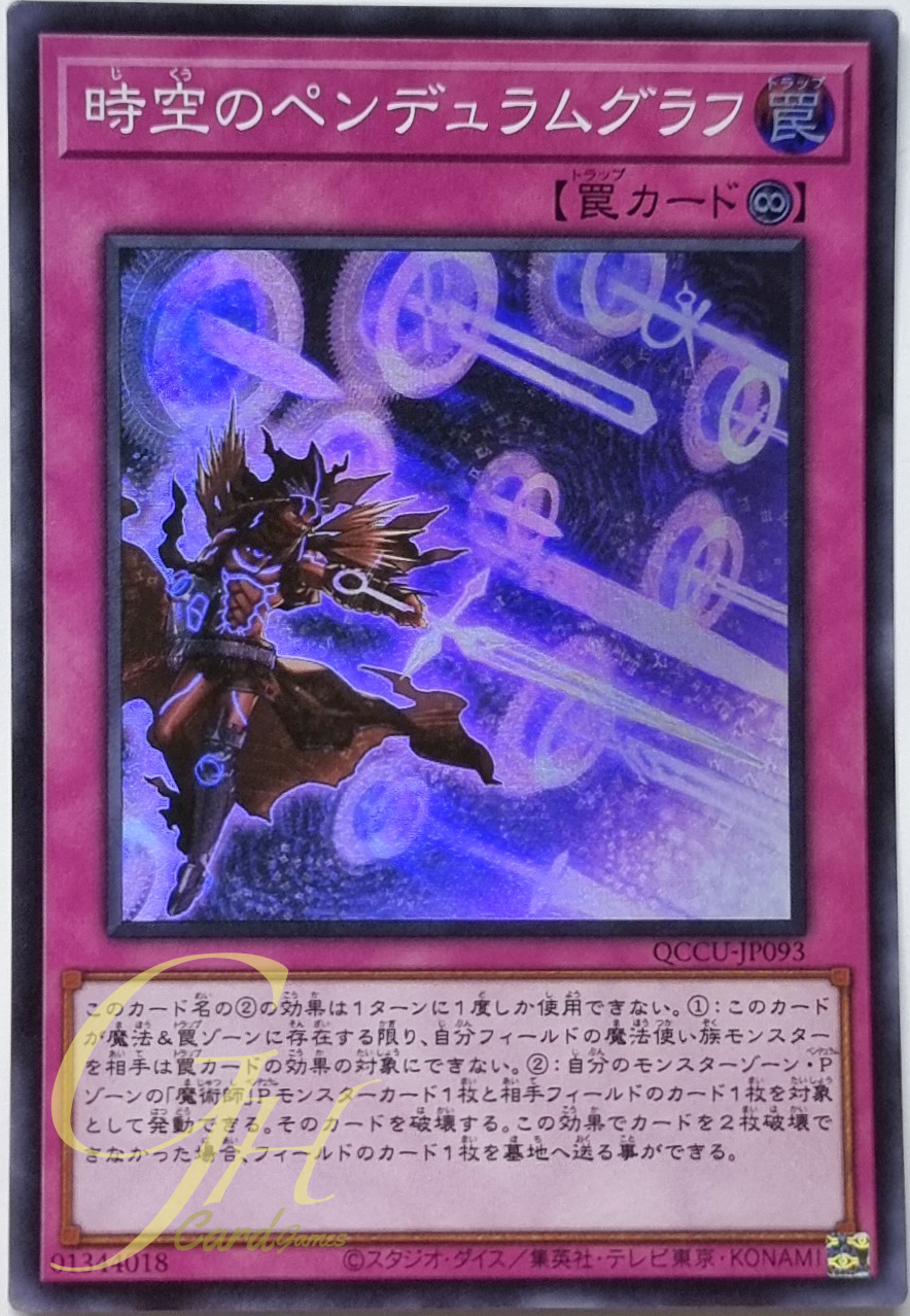 Yugioh [QCCU-JP093] Time Pendulumgraph (Super Rare)