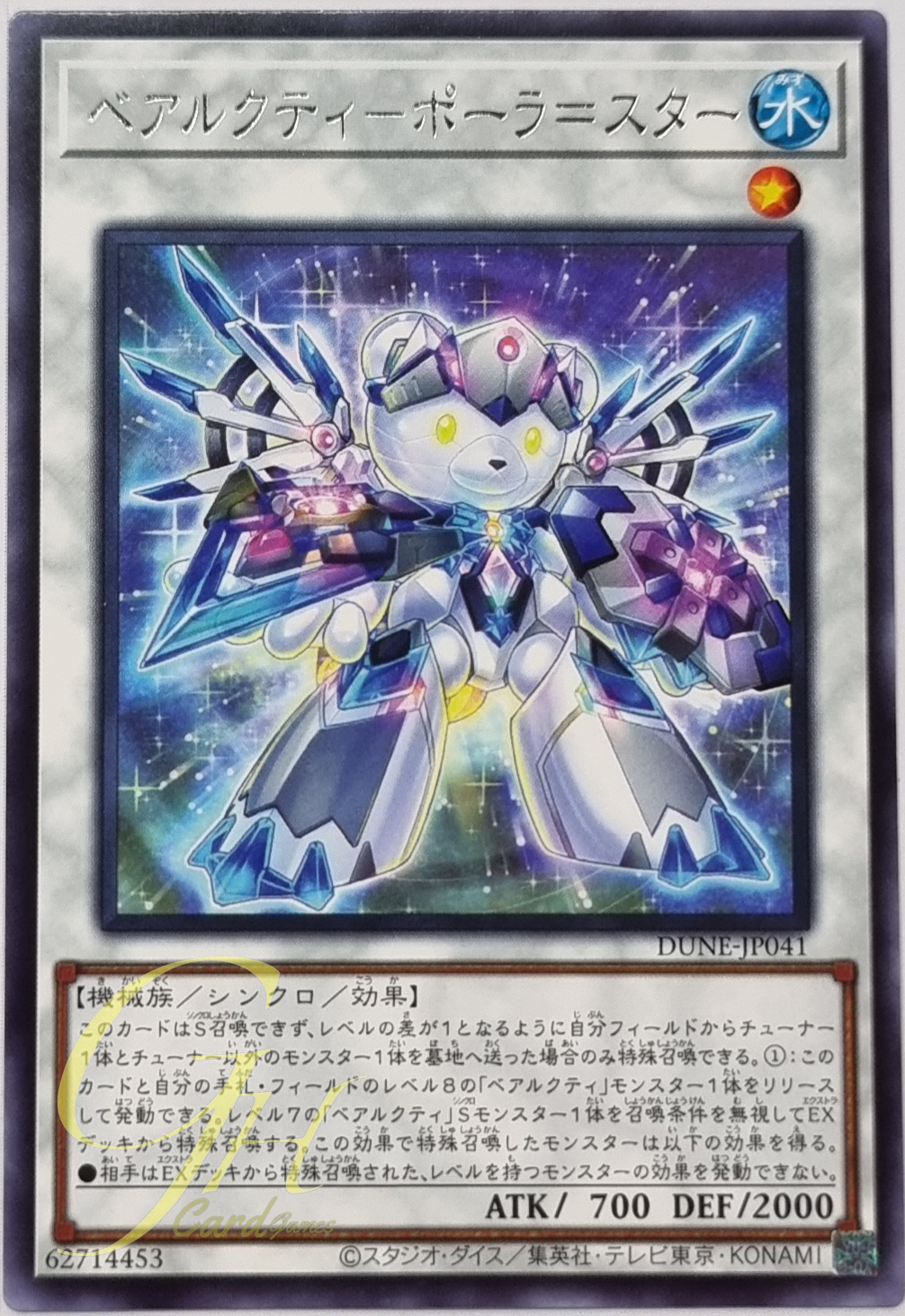 Yugioh [DUNE-JP041] Ursarctic Polar Star (Rare)