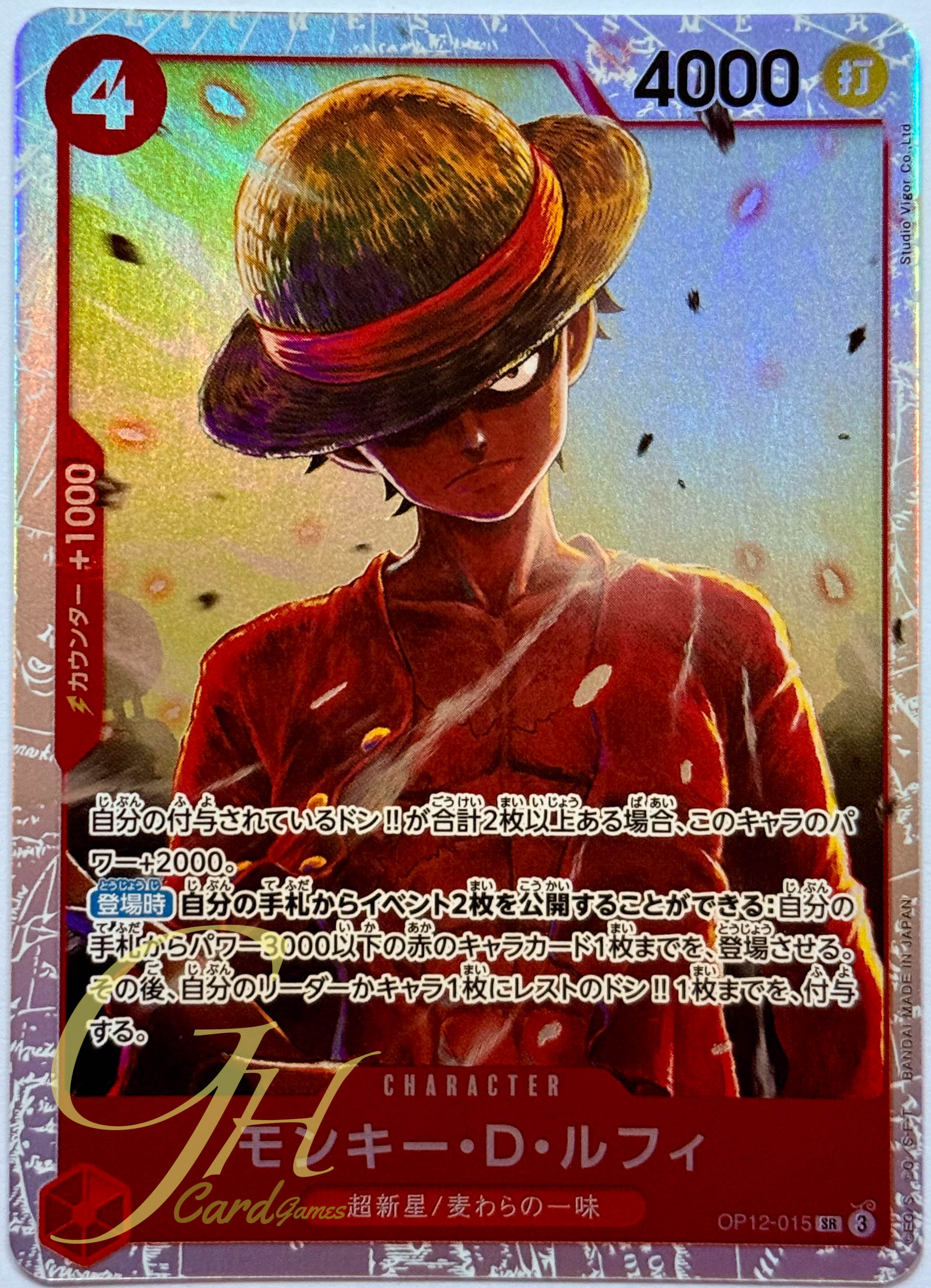 One Piece Card Game [OP12-015] Monkey D. Luffy (Super Rare)