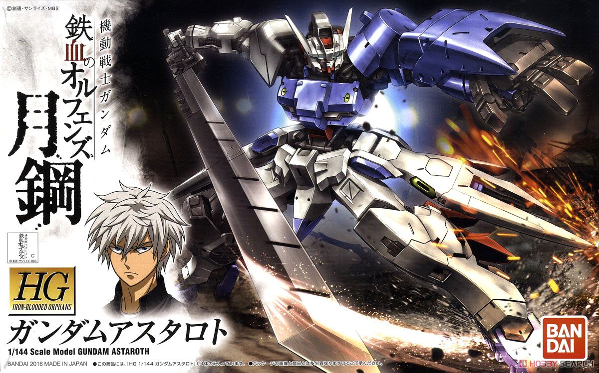 Gundam Astaroth (HG)
