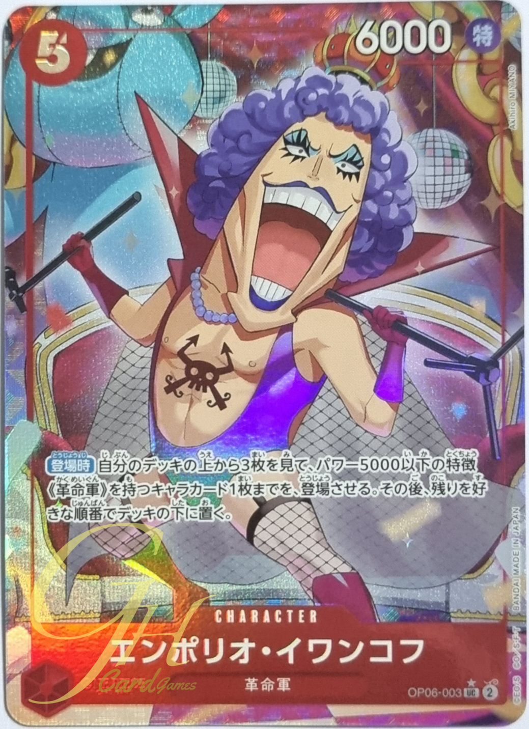 One Piece Card Game [OP06-003] Emporio.Ivankov (Uncommon Full Art)