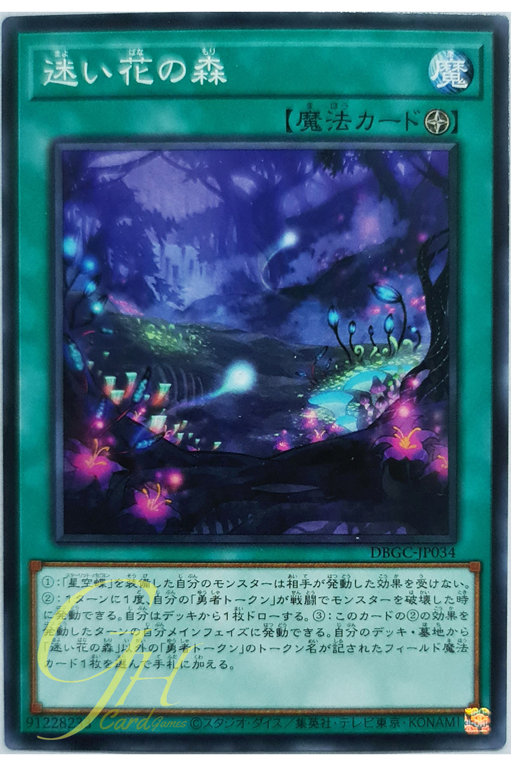 [DBGC-JP034] The Woods of Lost Flowers (Common)