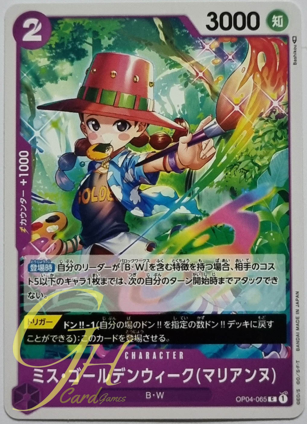One Piece Card Game [OP04-065] Miss.Goldenweek(Marianne) (Common)