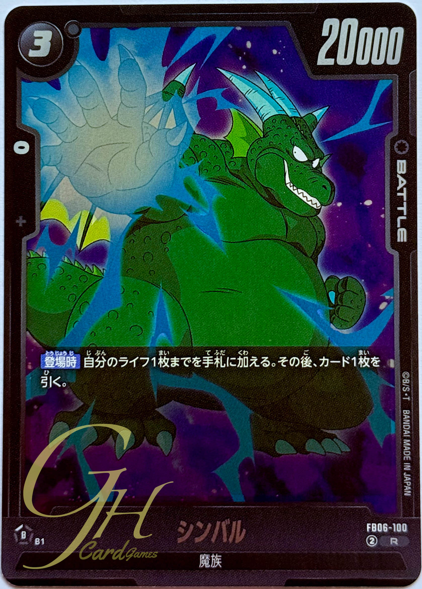 Dragon Ball Card Game [FB06-100] Cymbal (Rare)
