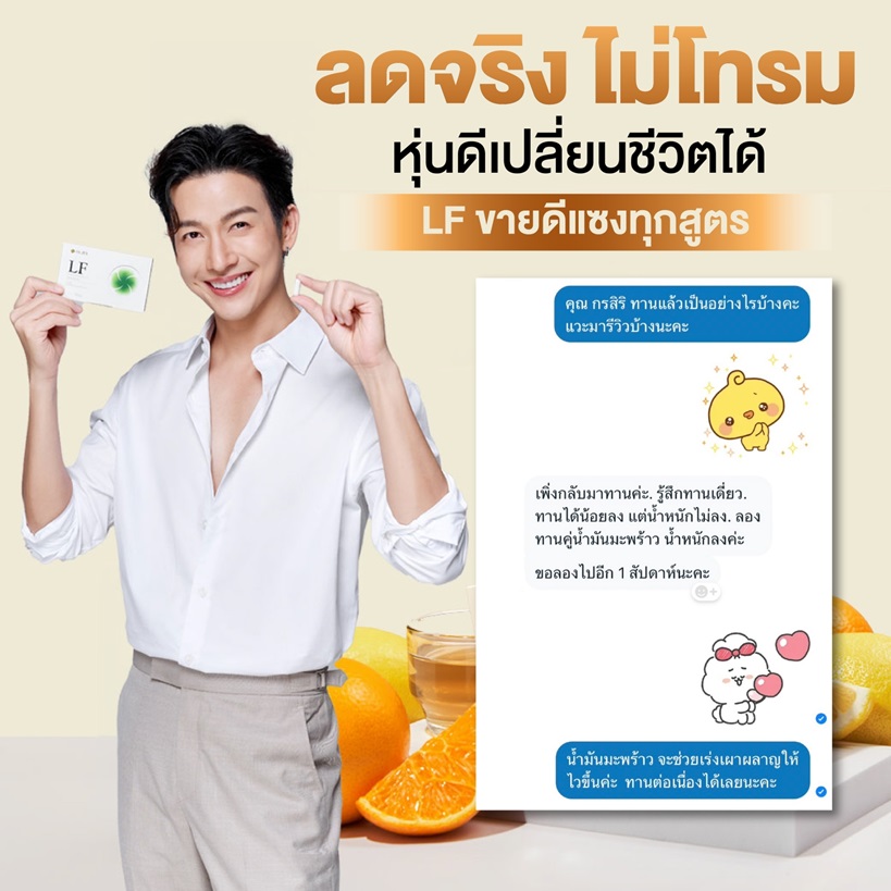 dr.jel LF รีวิว