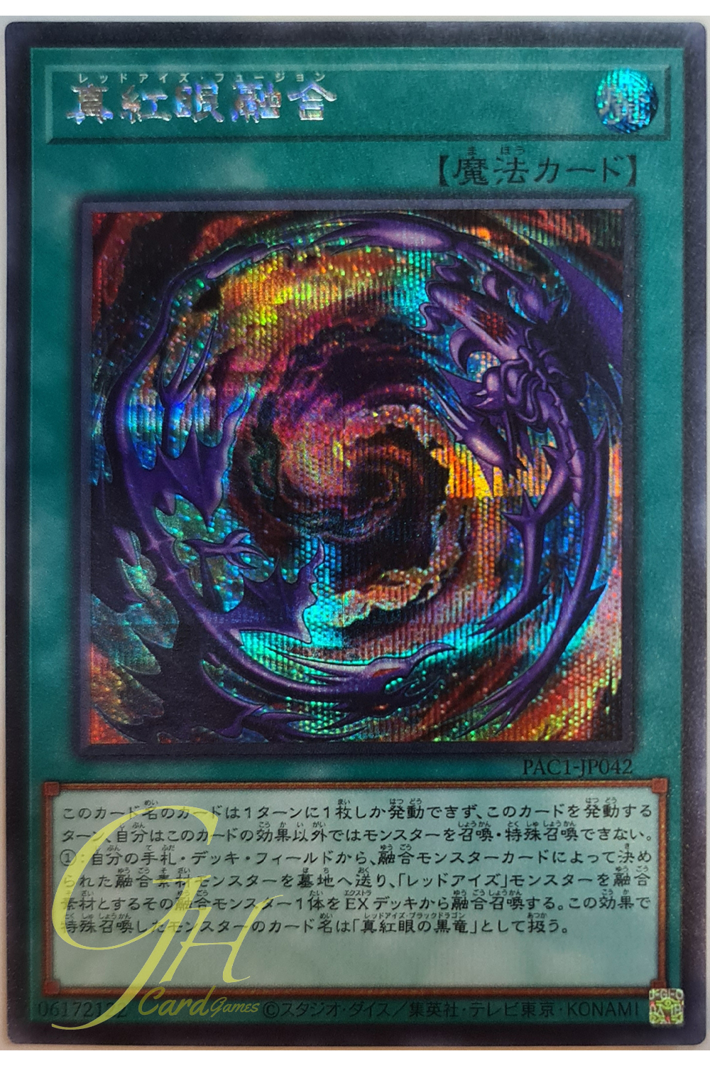 [PAC1-JP042] Red-Eyes Fusion (Secret Rare)