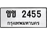 ทะเบียนมงคล 2499 ทะเบียนรถ 2499 – ขธ 2499 ทะเบียนสวย หมวดเก่า จากกรมขนส่ง, ขธ 2499