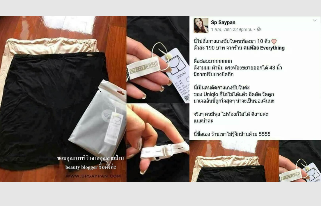 ซับในคนท้องรุ่น SSP สีดำ