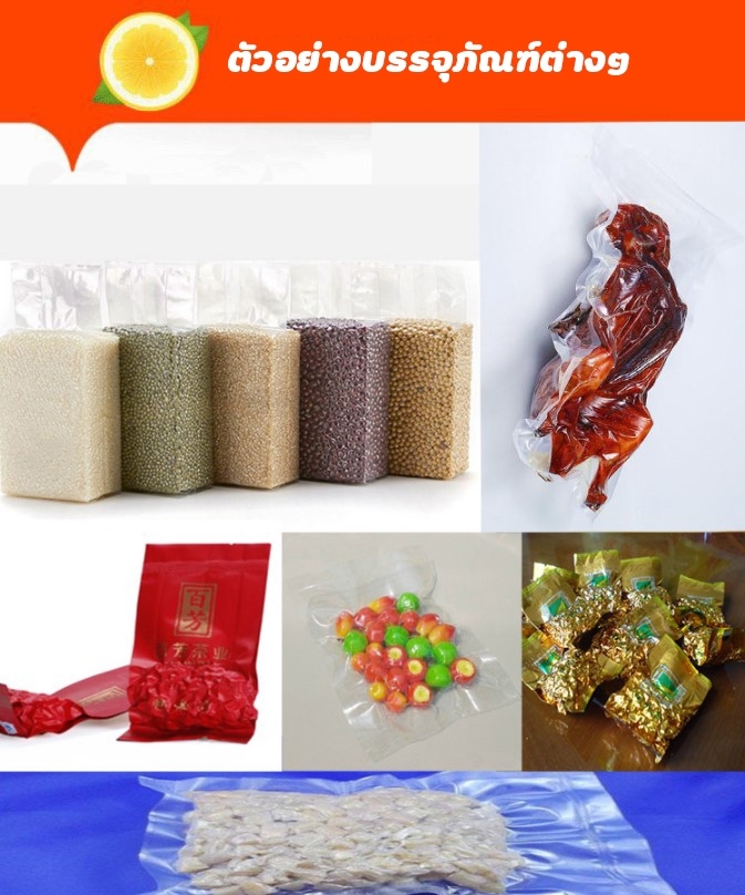 🌈(12509)DZ-260 เครื่องซีลสุญญากาศ แบบตั้งโต๊ะ แวคคั่ม 370w