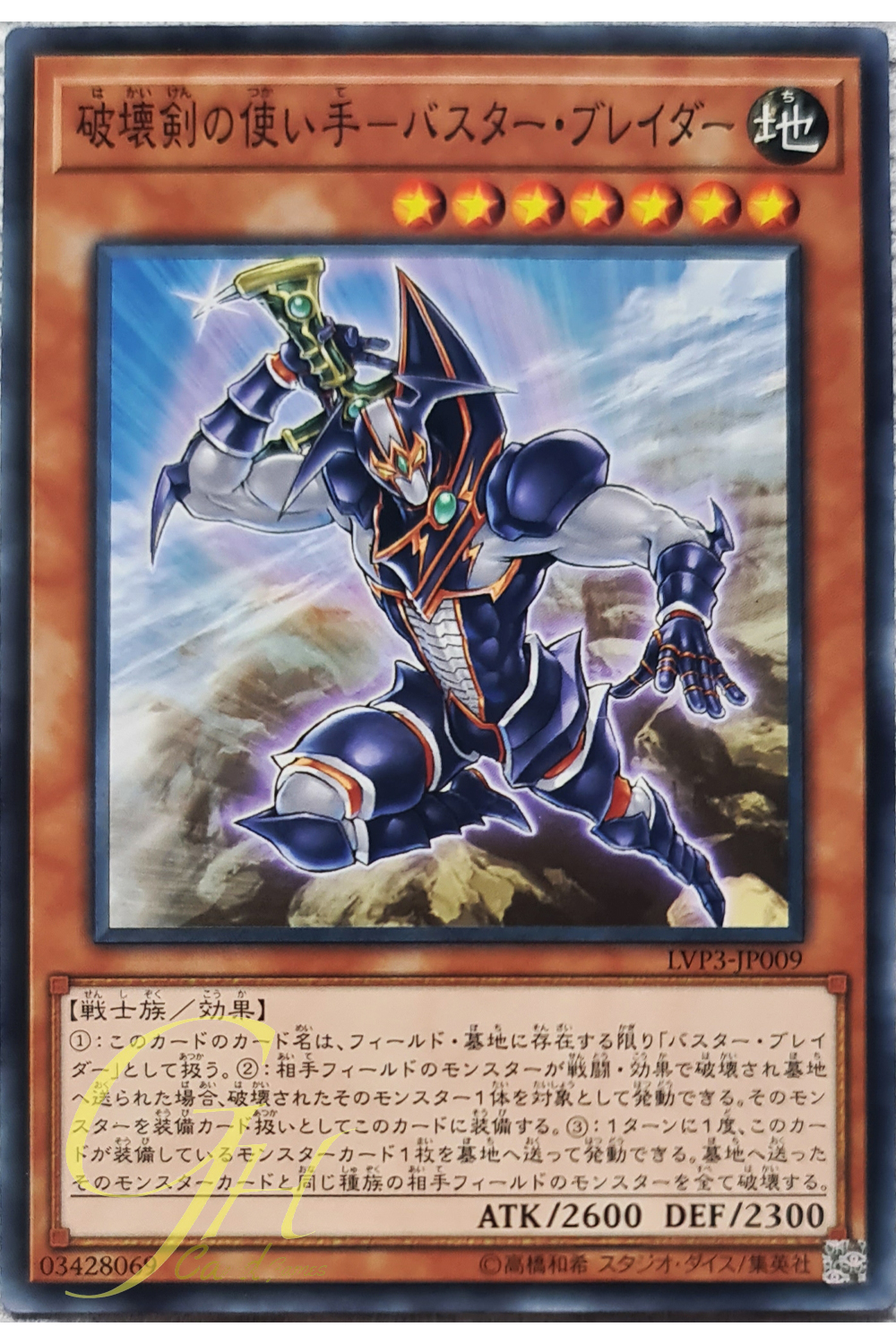 [LVP3-JP009] Buster Blader, the Destruction Swordmaster (Common)
