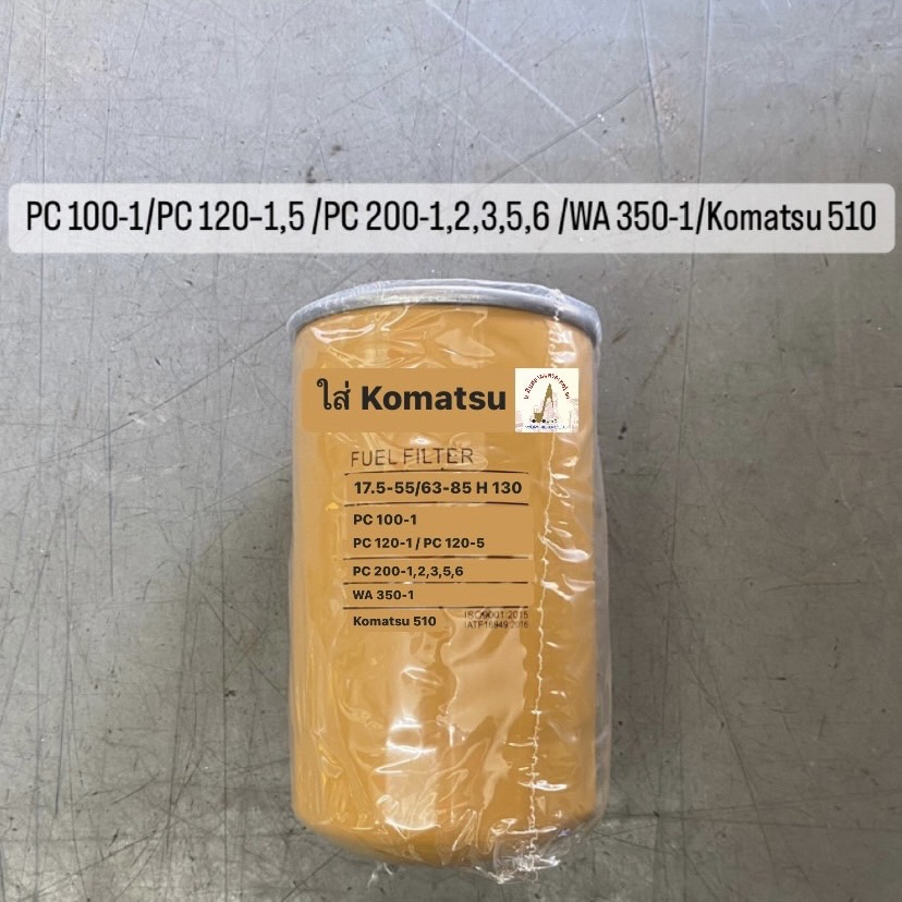 กรองน้ำมันโซล่า Komatsu
