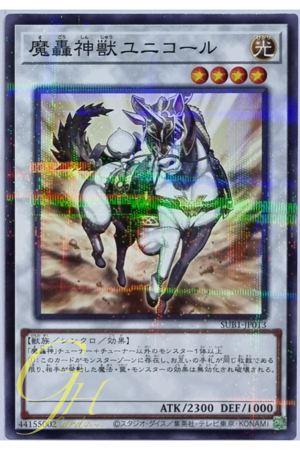 Yugioh [SUB1-JP013] The Fabled Unicore (Normal Parallel Rare)
