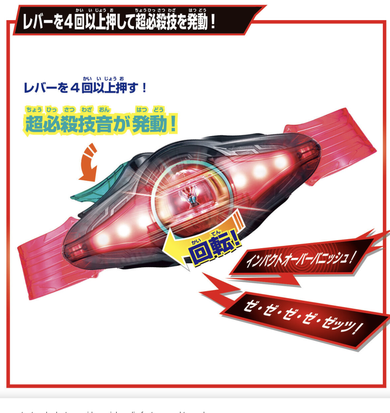 HENSHIN BELT DX ZEZTZ SPECIAL SET