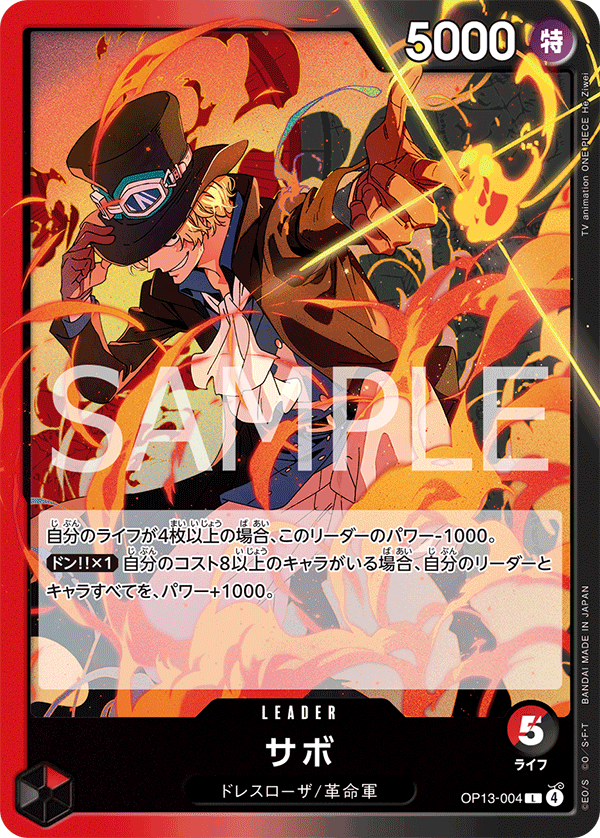 One Piece Card Game [OP13-004] Sabo (Leader)