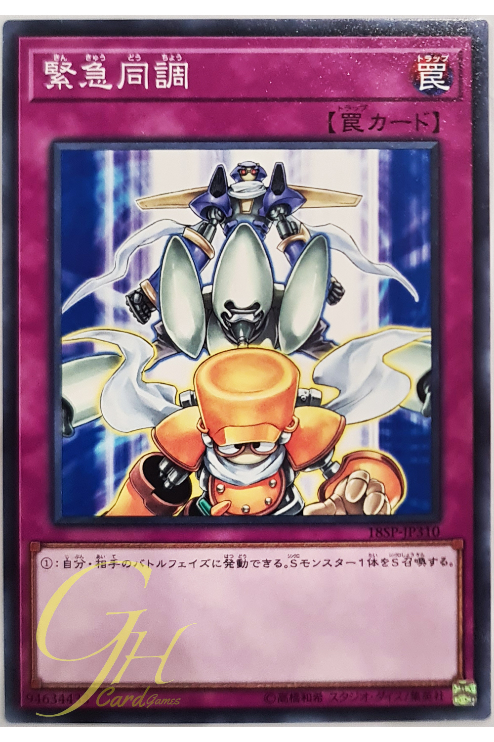 [18SP-JP310] Urgent Tuning (Common)