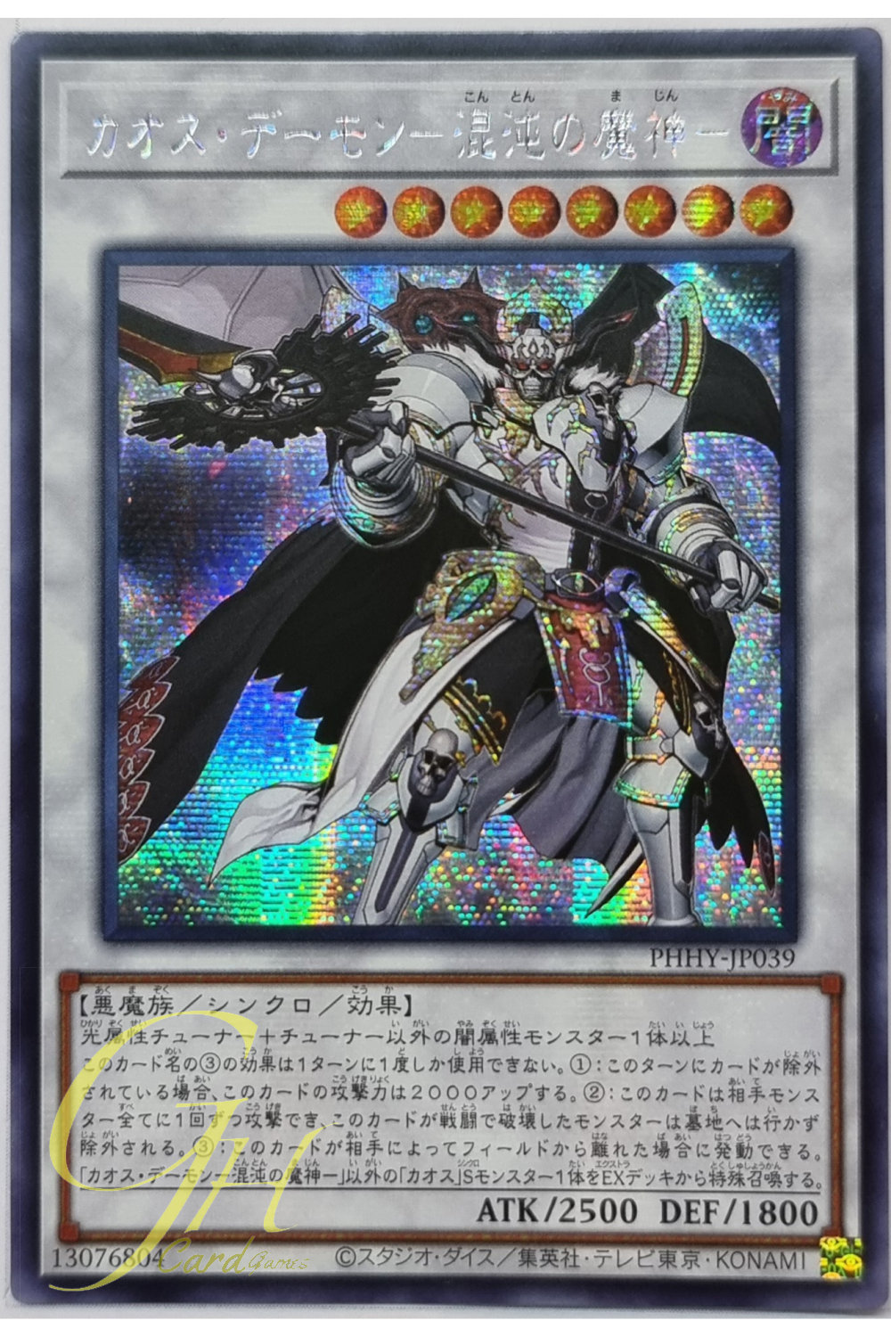 Yugioh [PHHY-JP039] Chaos Archfiend (Secret Rare)