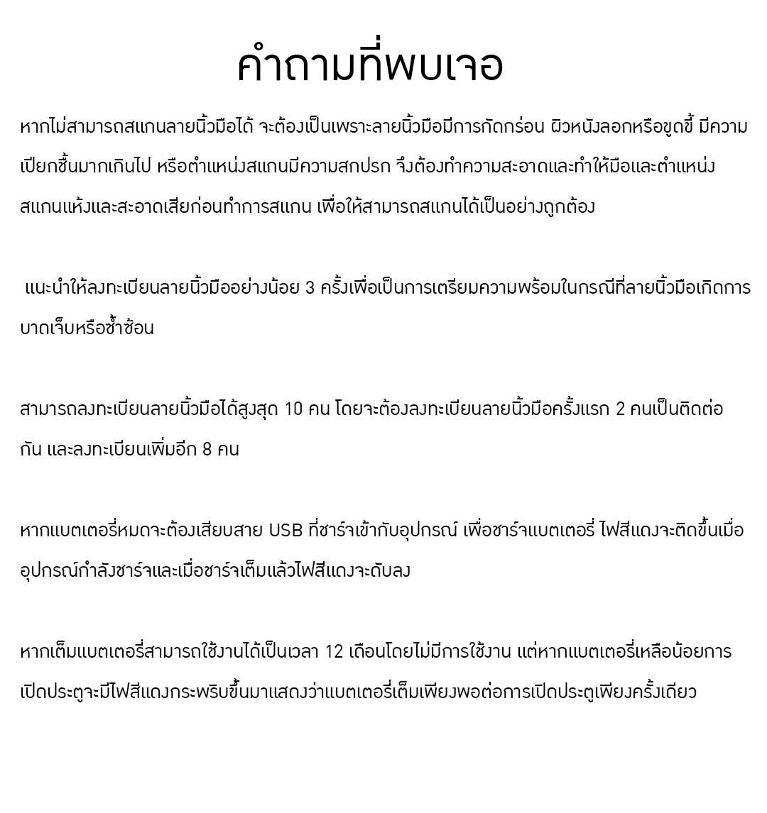 16874 SY11 แม่กุญแจสแกนลายนิ้วมือ + ปลดล็อคผ่านแอพ TUYA ได้