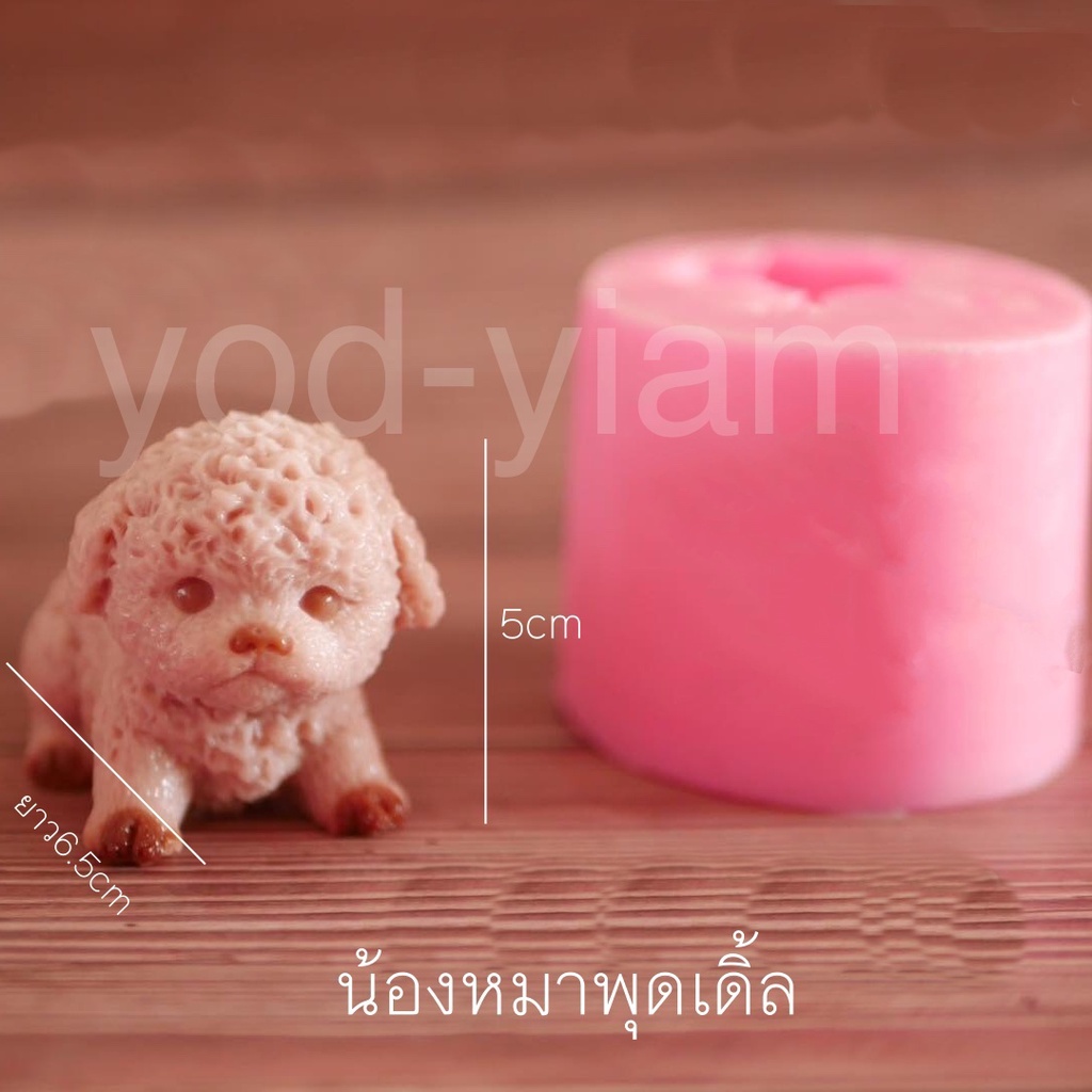 แม่พิมพ์ซิลิโคนวุ้น ขนม สัตว์ หมา แมว
