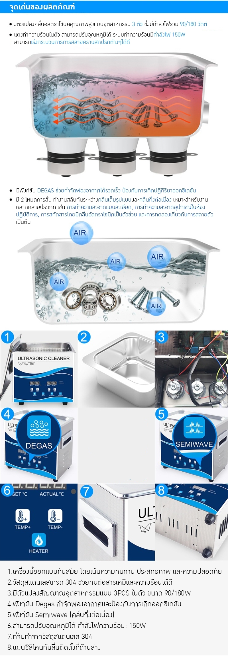 เครื่องทำความสะอาดชิ้นส่วนงาน อัตตราโซนิค ULTRASONIC CLEANER