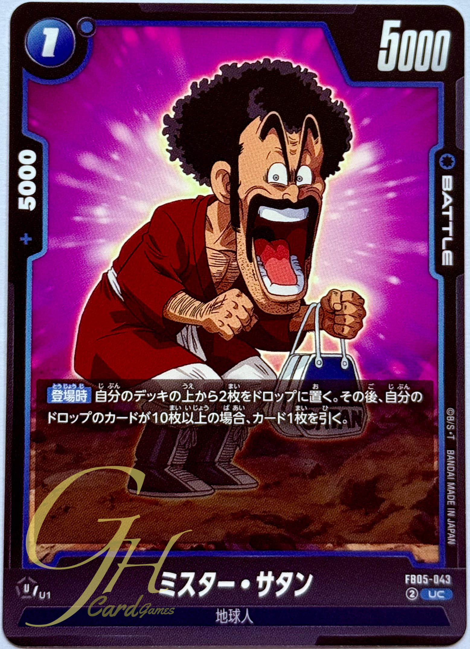 Dragon Ball Card Game [FB05-043] Hercule (Uncommon)