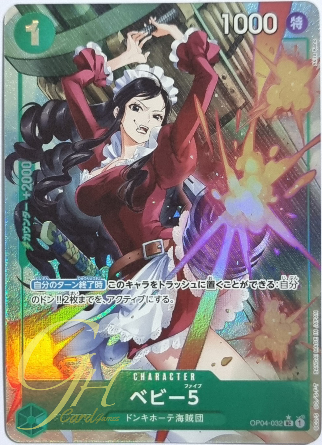 One Piece Card Game [OP04-032] Baby 5 (Uncommon Full Art)
