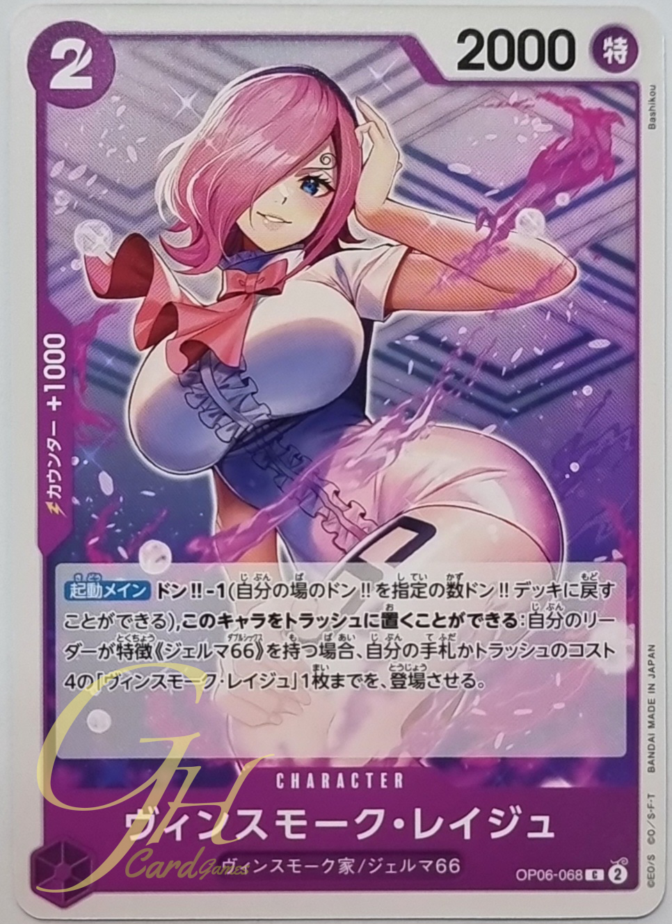 One Piece Card Game [OP06-068] Vinsmoke Reiju (Common)