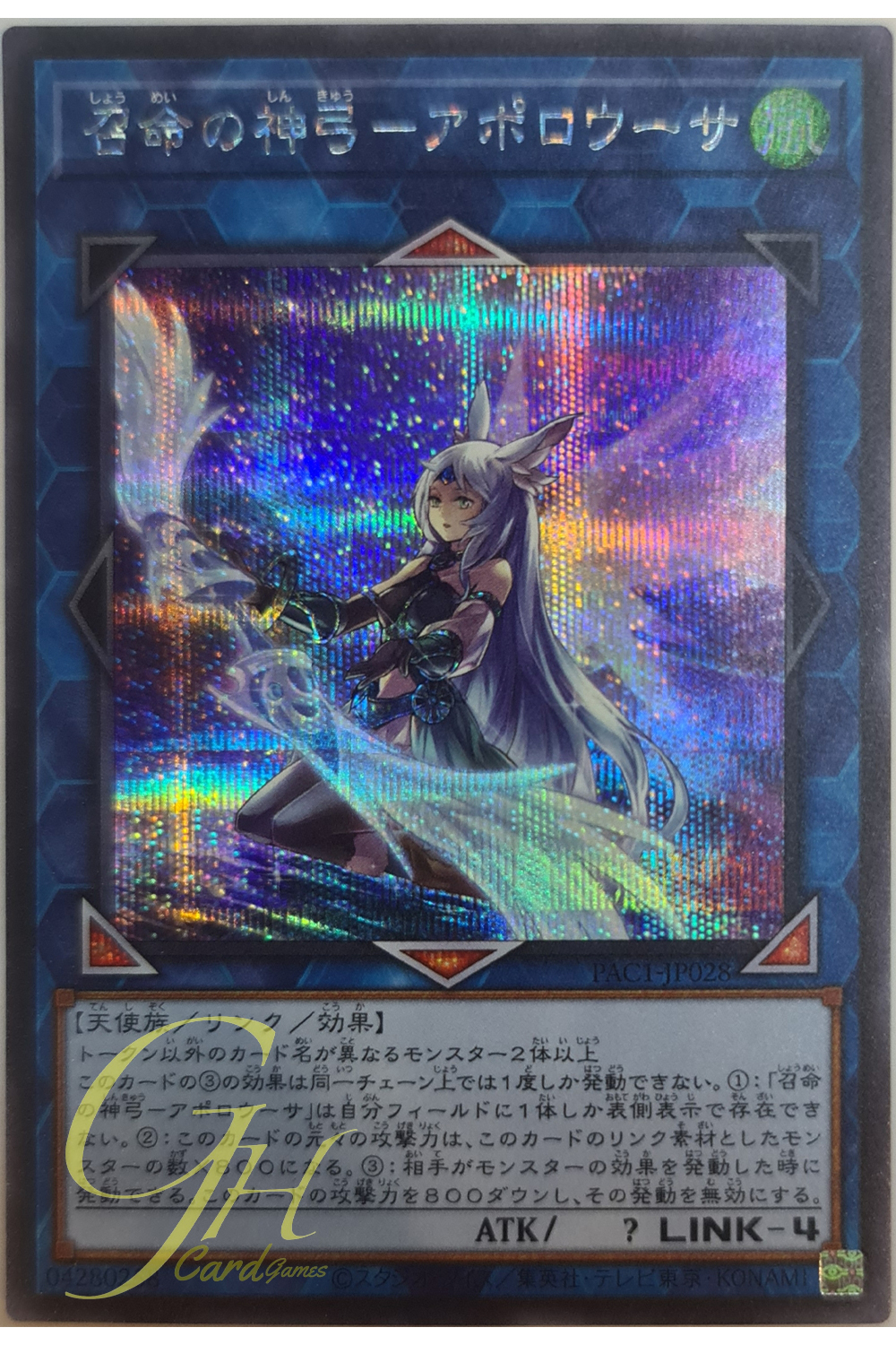 [PAC1-JP028] Apollousa, Bow of the Goddess (Secret Rare - Alternate Art)