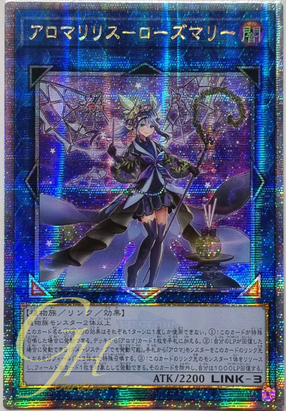 Yugioh [PHNI-JP050] Aromalylith Rosemary (Quarter Century Secret Rare)