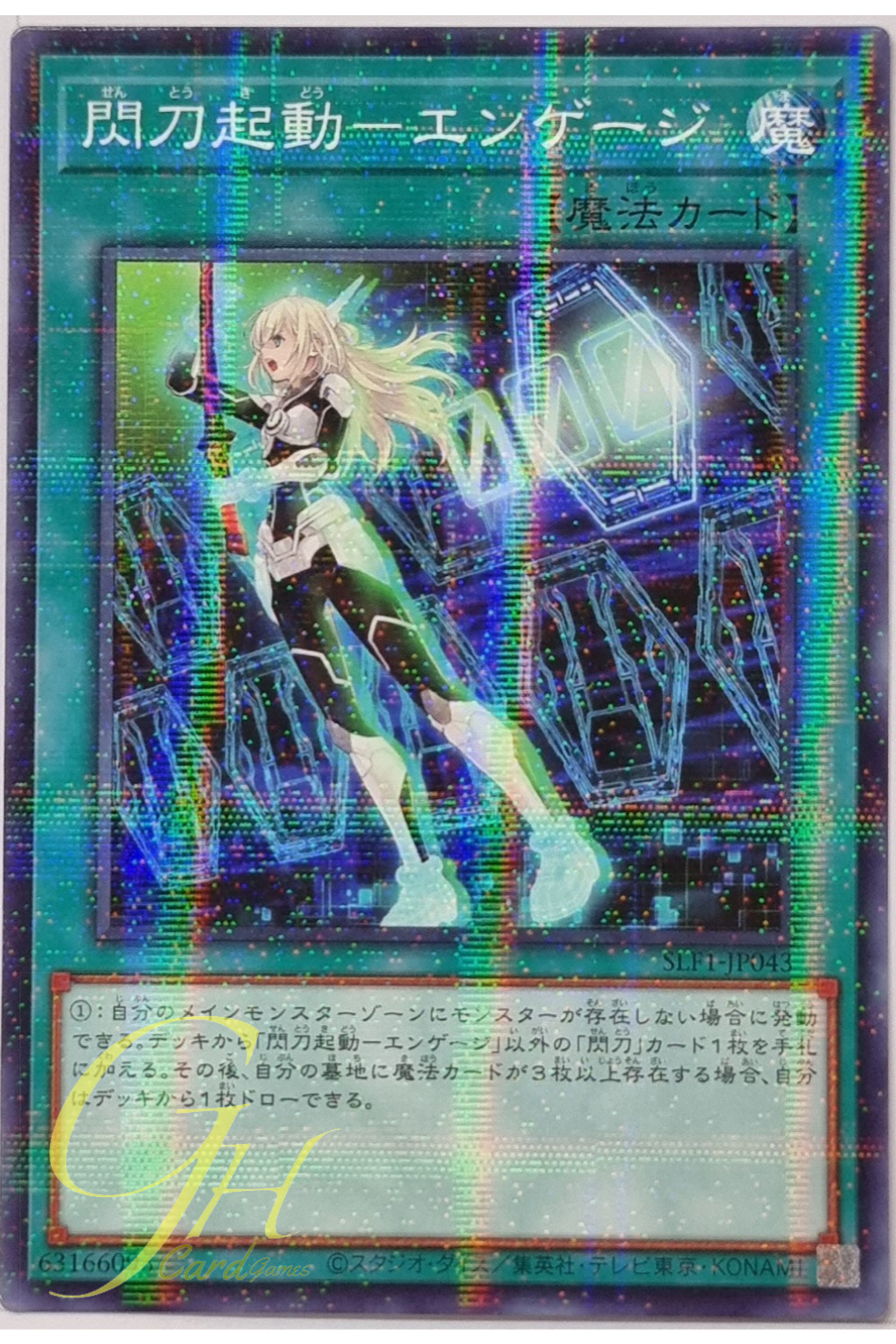 Yugioh [SLF1-JP043] Sky Striker Mobilize - Engage! (Normal Parallel Rare)