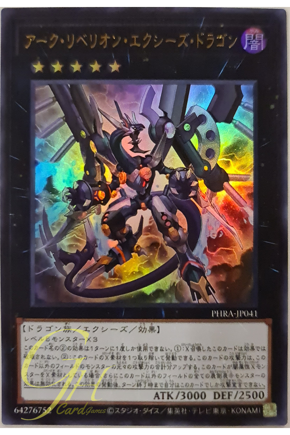 [PHRA-JP041] Arc Rebellion Xyz Dragon (Ultra Rare)