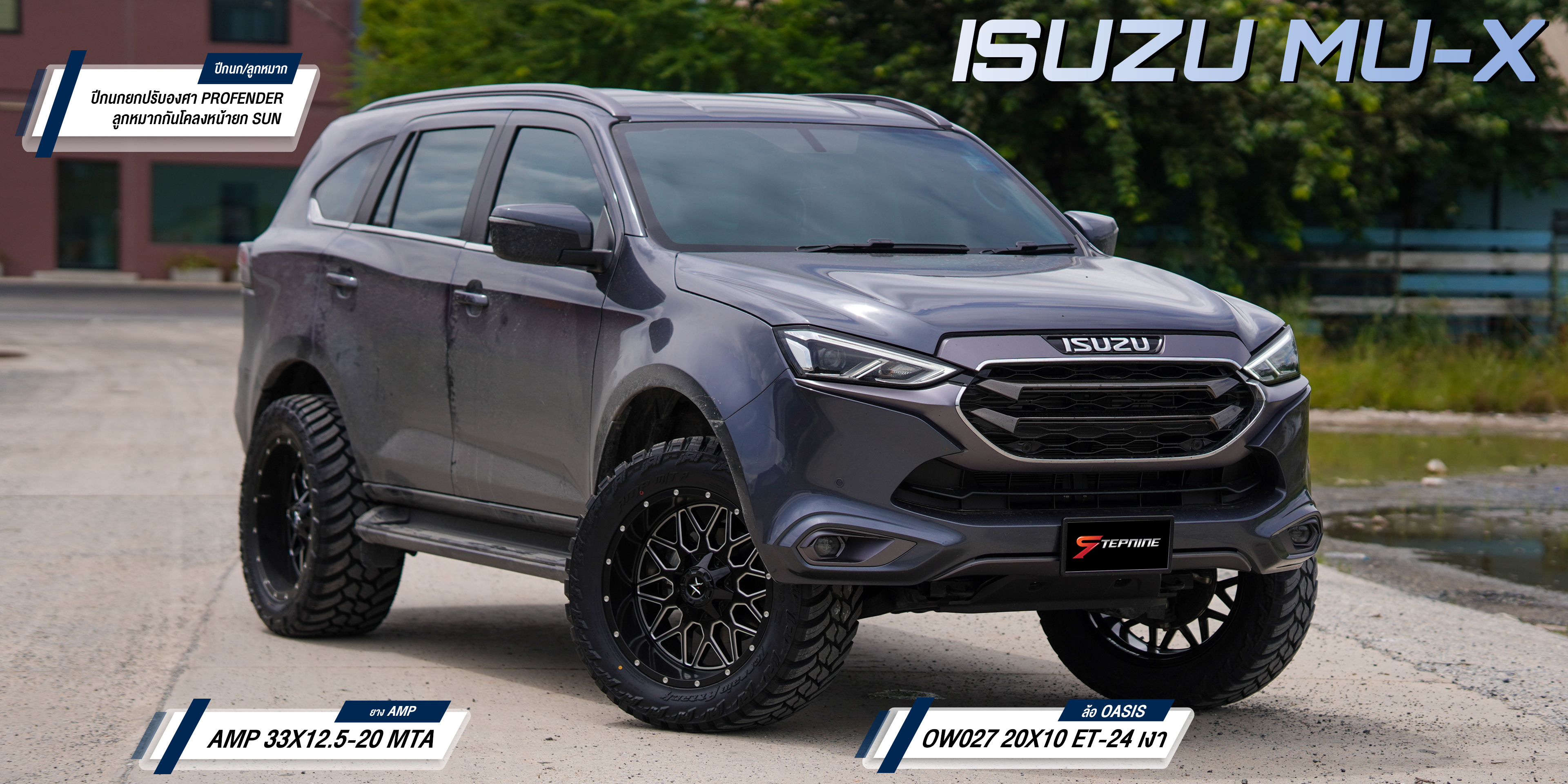 ISUZU MU-X ทรงเมกา