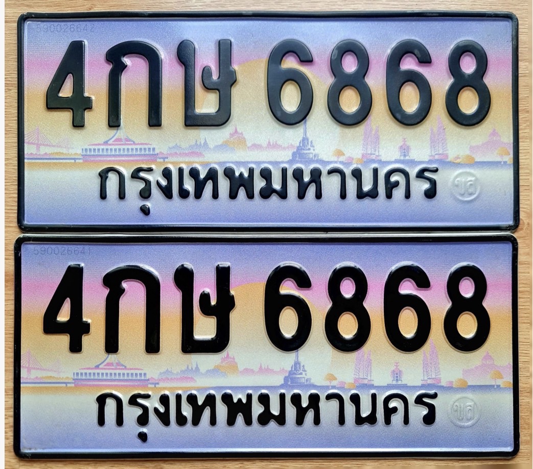 ทะเบียนสวยนำโชค 6886 ทะเบียน 4กษ 6868 ทะเบียนประมูล เลขมงคล จากกรมขนส่ง,4กษ 6868