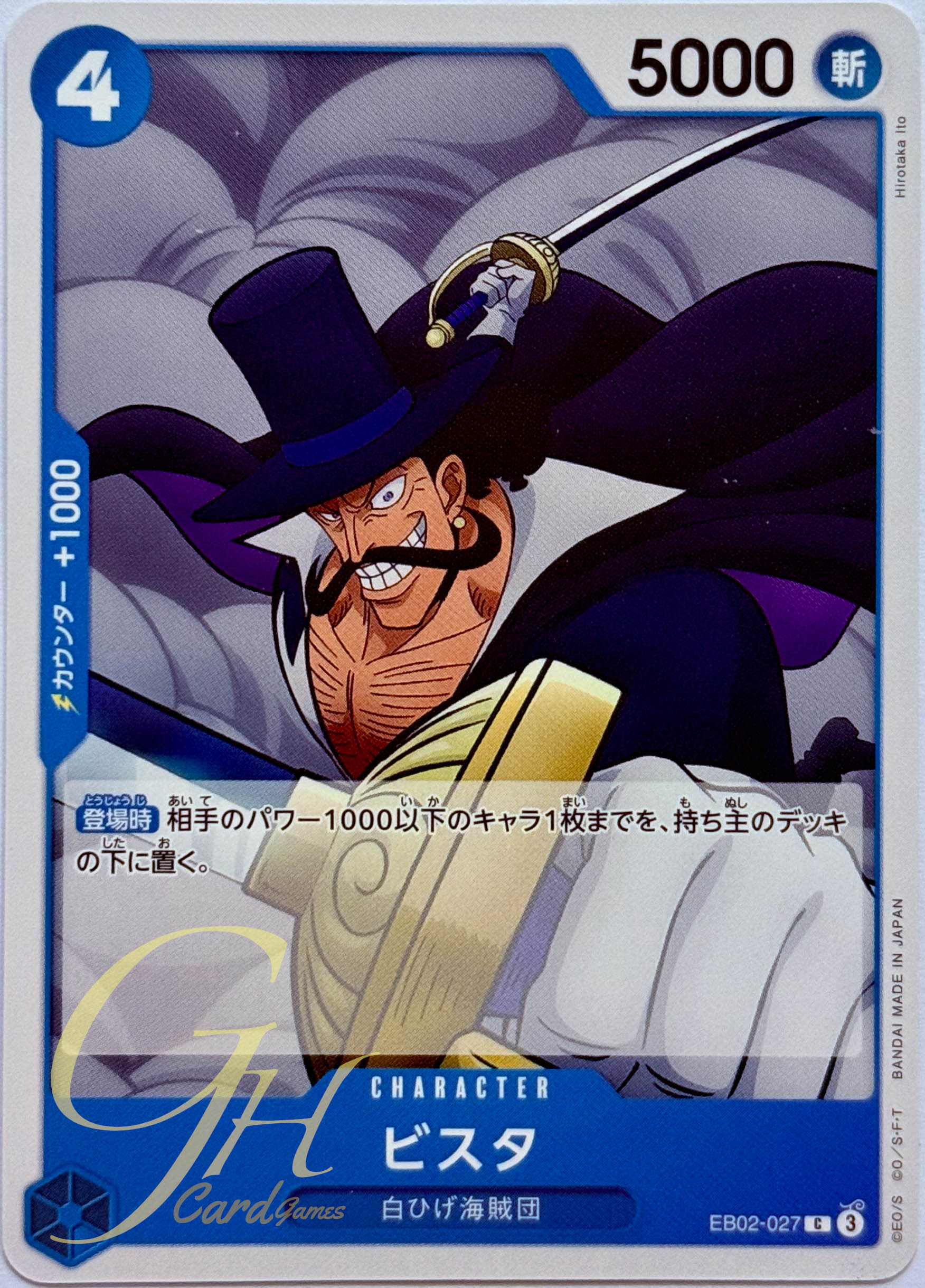One Piece Card Game [EB02-027] Vista (Common)