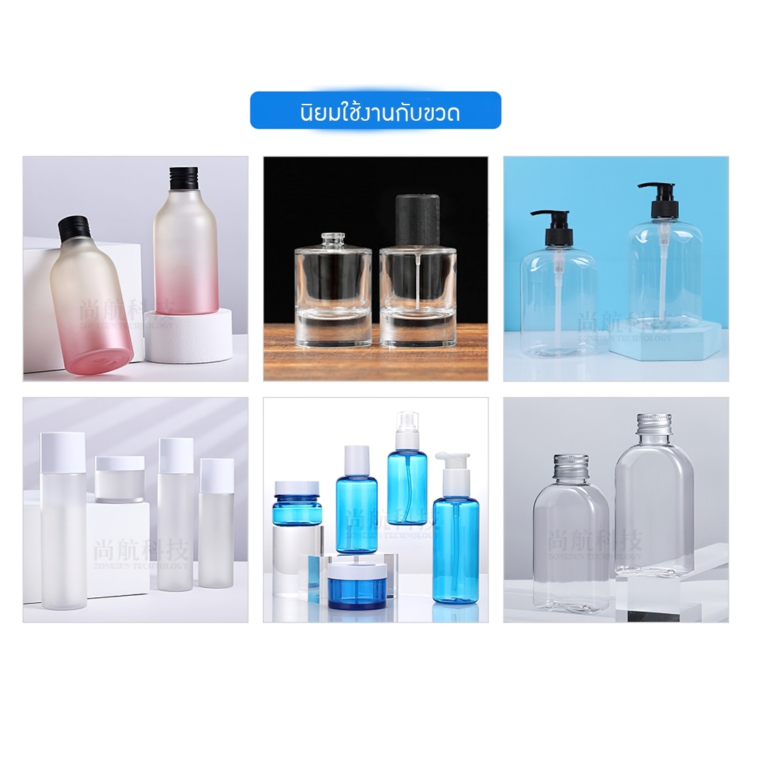 16266 ZS-NIC1 เครื่องดูดฝุ่น ดูดฟองอากาศ ออกจากขวด บรรจุภัณฑ์ ก่อนบรรจุของเหลว,ครีม,โลชั่น,เซรั่ม