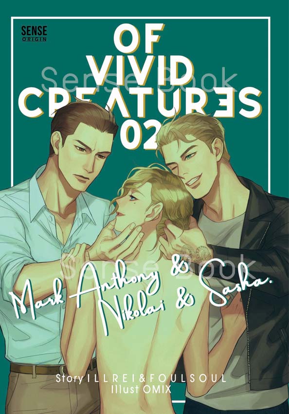 Of Vivid Creatures 02 Mark Anthony & Nikolai & Sasha