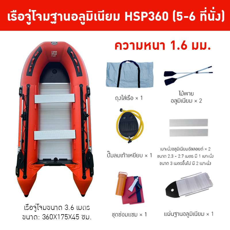 เรือยาง HSP - โซลูชันที่สมบูรณ์แบบสำหรับงานช่วยชีวิตและกิจกรรมทางน้ำ 🌊