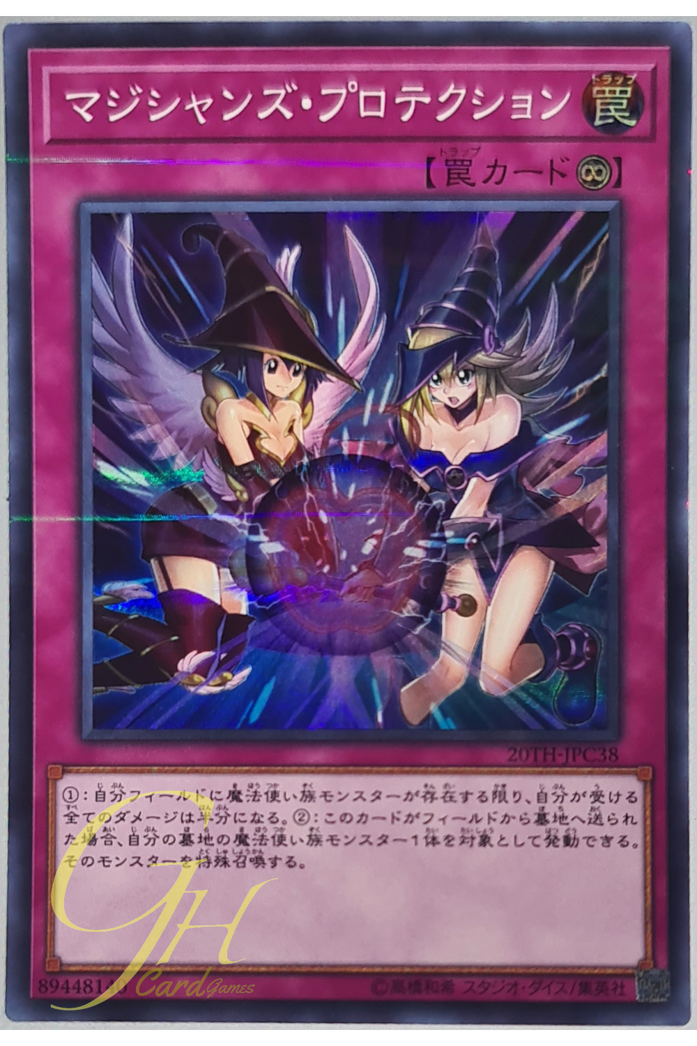 [20TH-JPC38] Magicians' Defense (Super Parallel Rare)