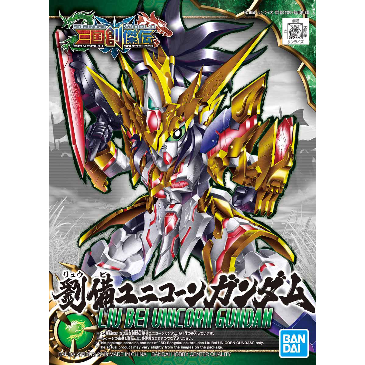 SD SANGOKU SOKETSUDEN Liu Bei Unicorn Gundam