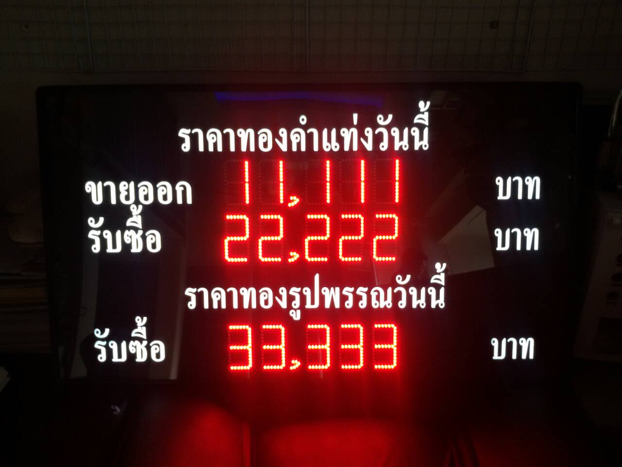 ป้ายราคาทอง