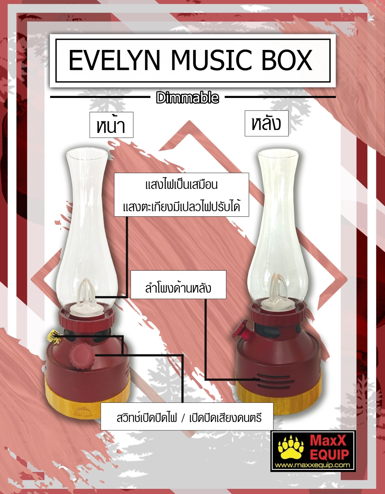 ตะเกียง EVELYN MUSIC BOX BY MaxX EQUIP
