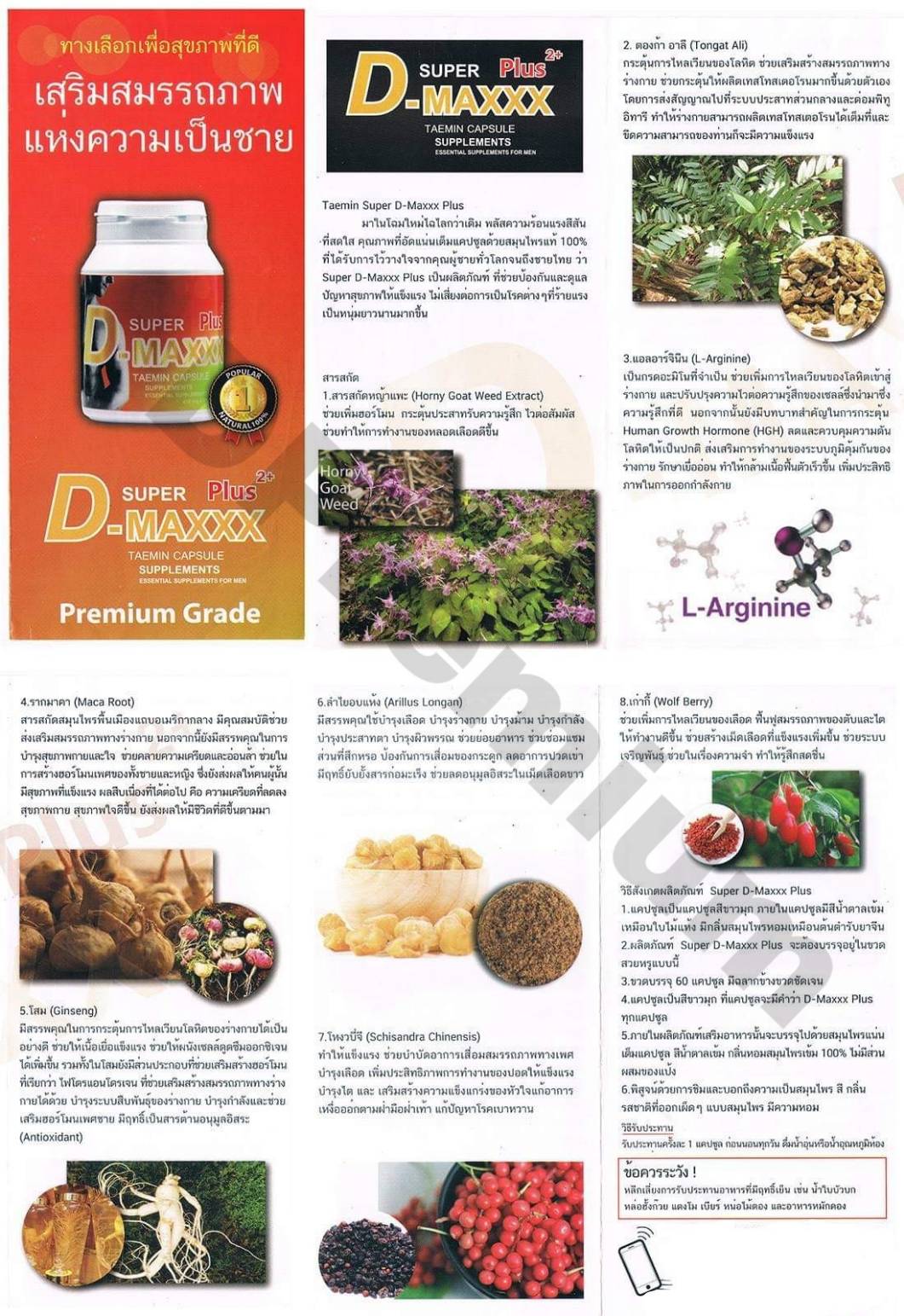 SUPER D MAXXX Plus 2+ (ซุปเปอร์ดีแม็กซ์พลัส2+) 10เเคปซูล อาหารเสริมท่านชาย รับประกันเเท้100%