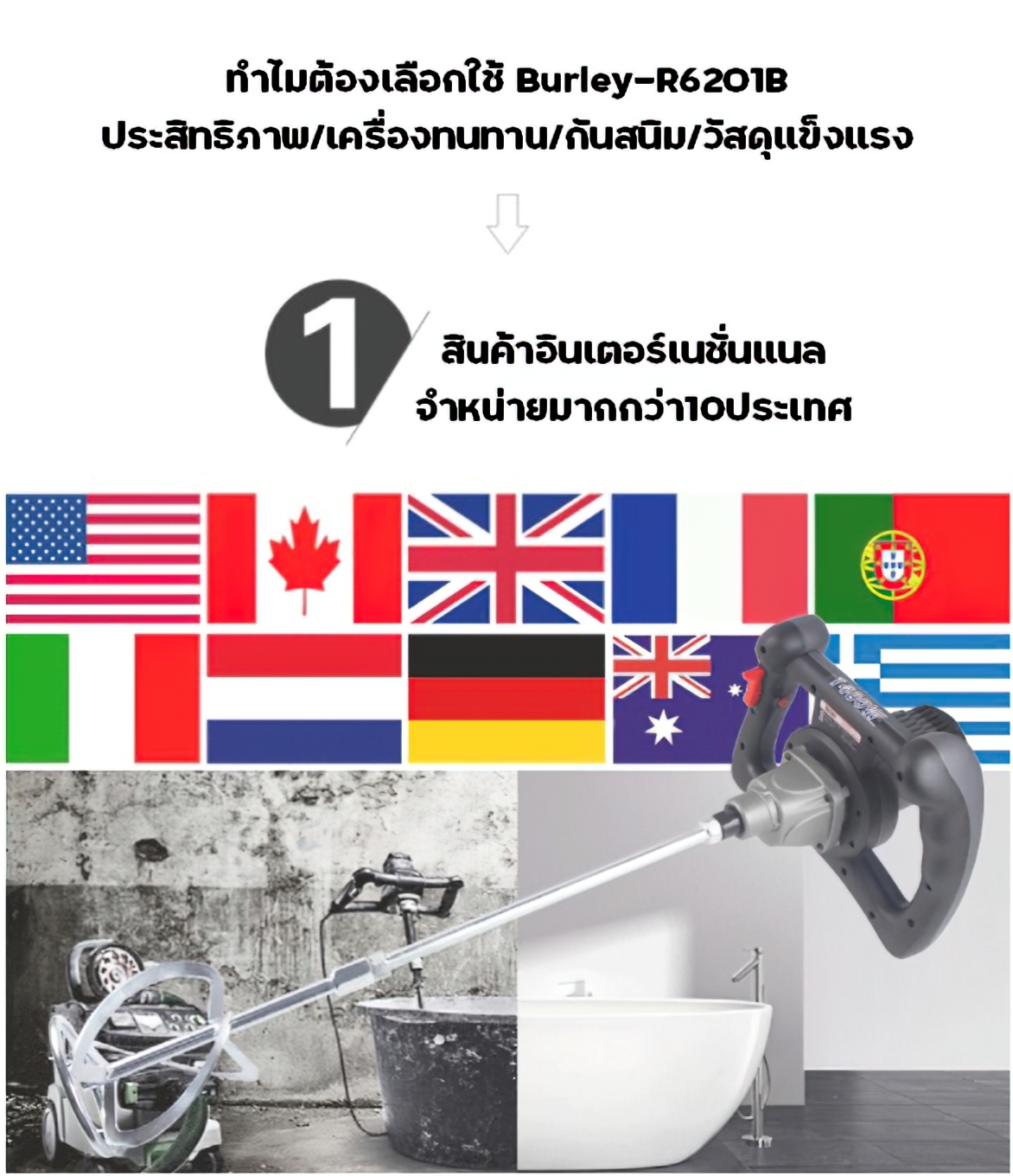 🌈(12442) เครื่องปั่นผสม แบบมือถือ mixer machine รุ่น R6201B Burley