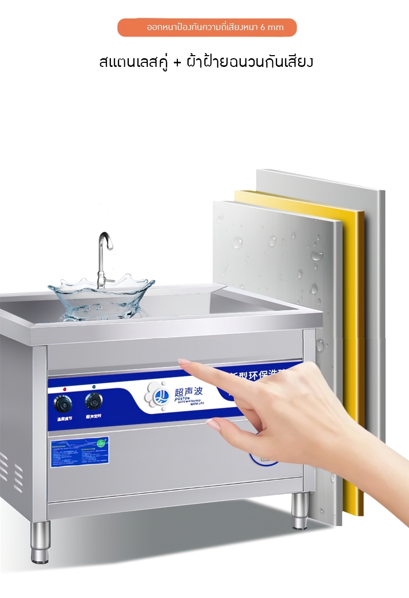เครื่องล้างชามล้างถ้วยล้างผัก ระบบอัลตราโซนิก มีให้เลือกหลายขนาด ADD01