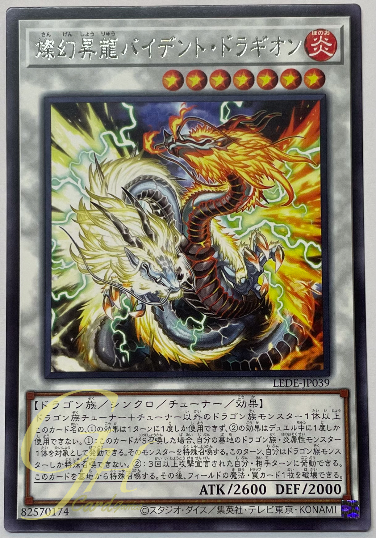 Yugioh [LEDE-JP039] Sangen Risedragon Bident Dragion (Rare)