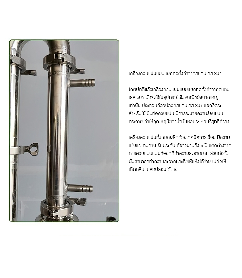 เครื่องกลั่นน้ำมันหอมระเหยบริสุทธิ์ขนาดเล็กสำหรับใช้ในครัวเรือน YANTAI-11